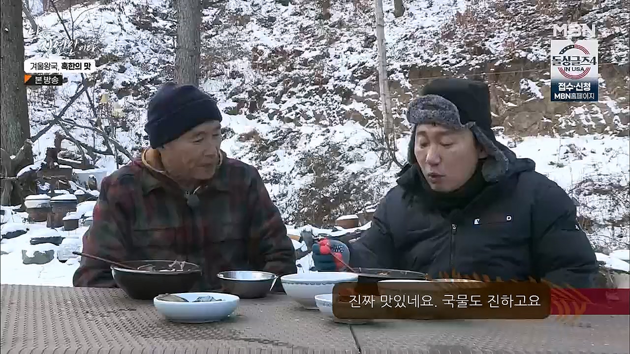 나는 자연인이다.E536.230112p.H264-F1RST.mp4_20230112_193507.883.jpg