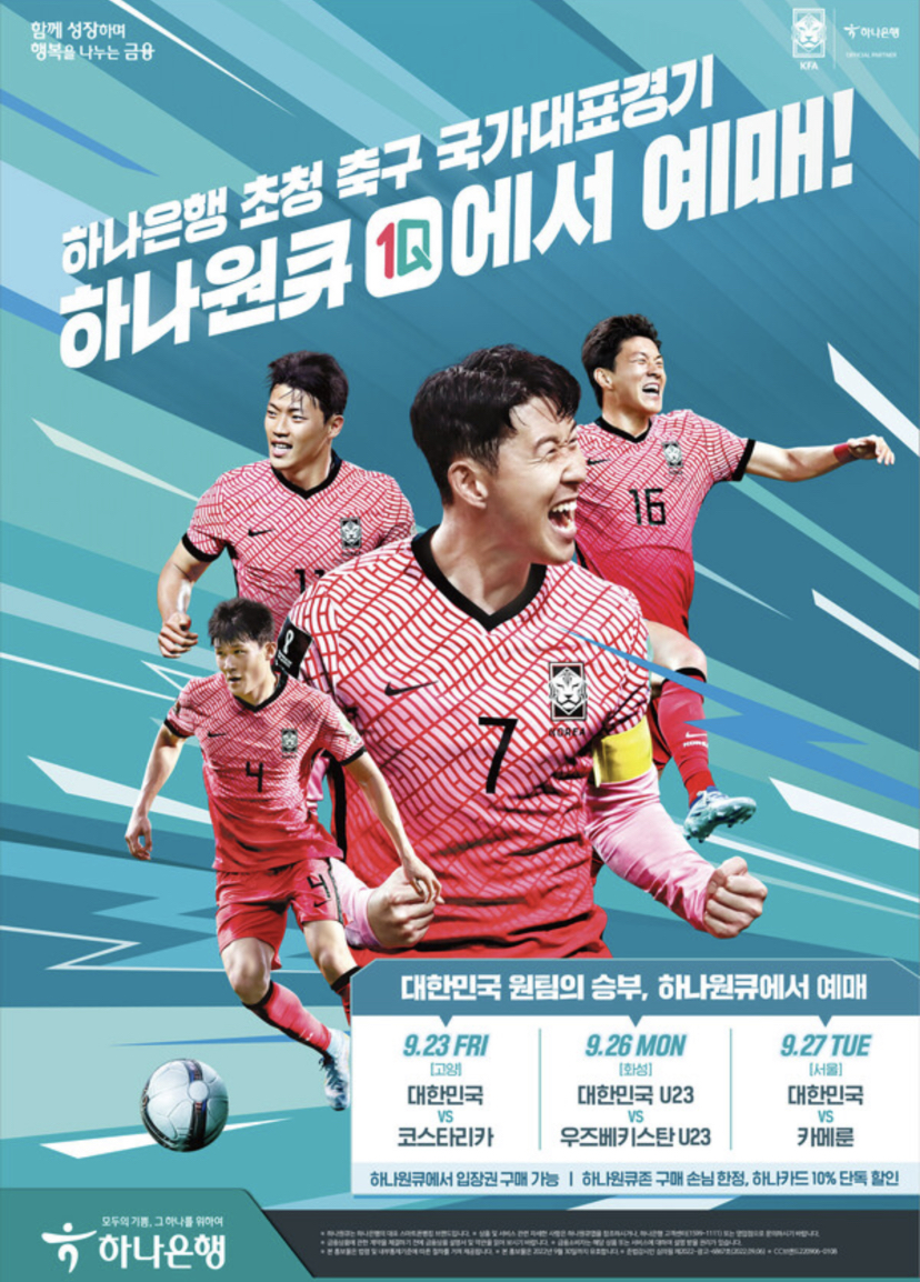 한국 축구 국가대표 경기일정