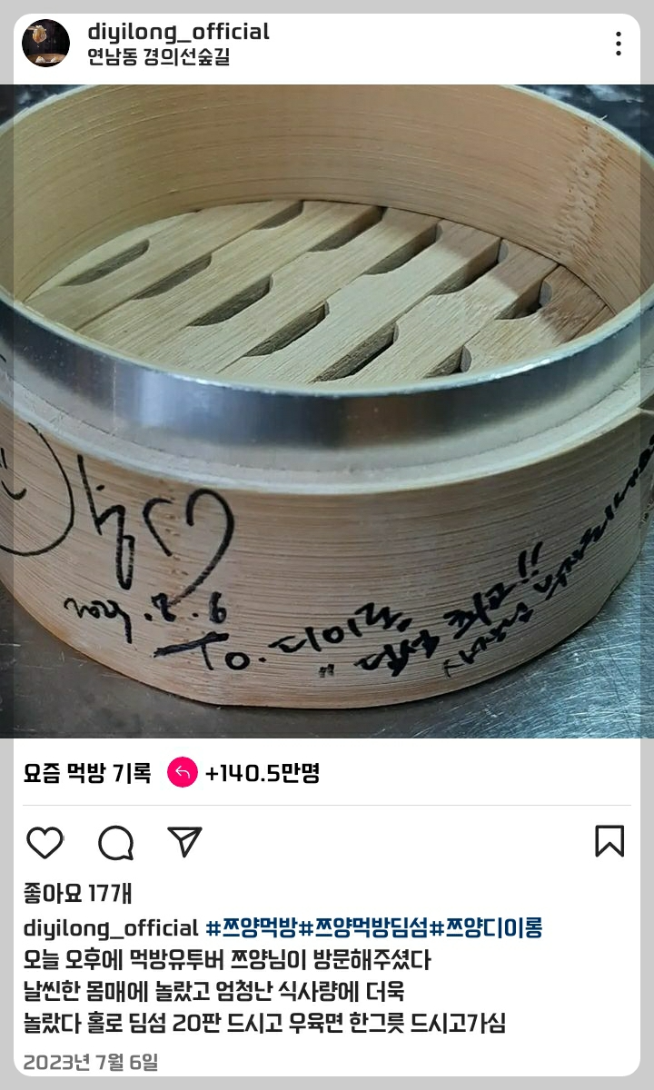 디이롱 이미지