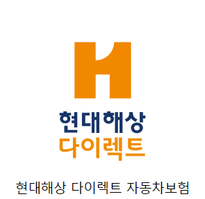 자동차 보험 8대 손해보험사 비교견적 총정리