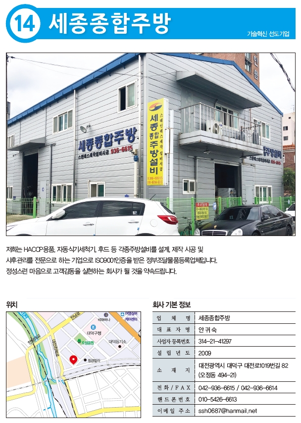 세종종합주방 이미지
