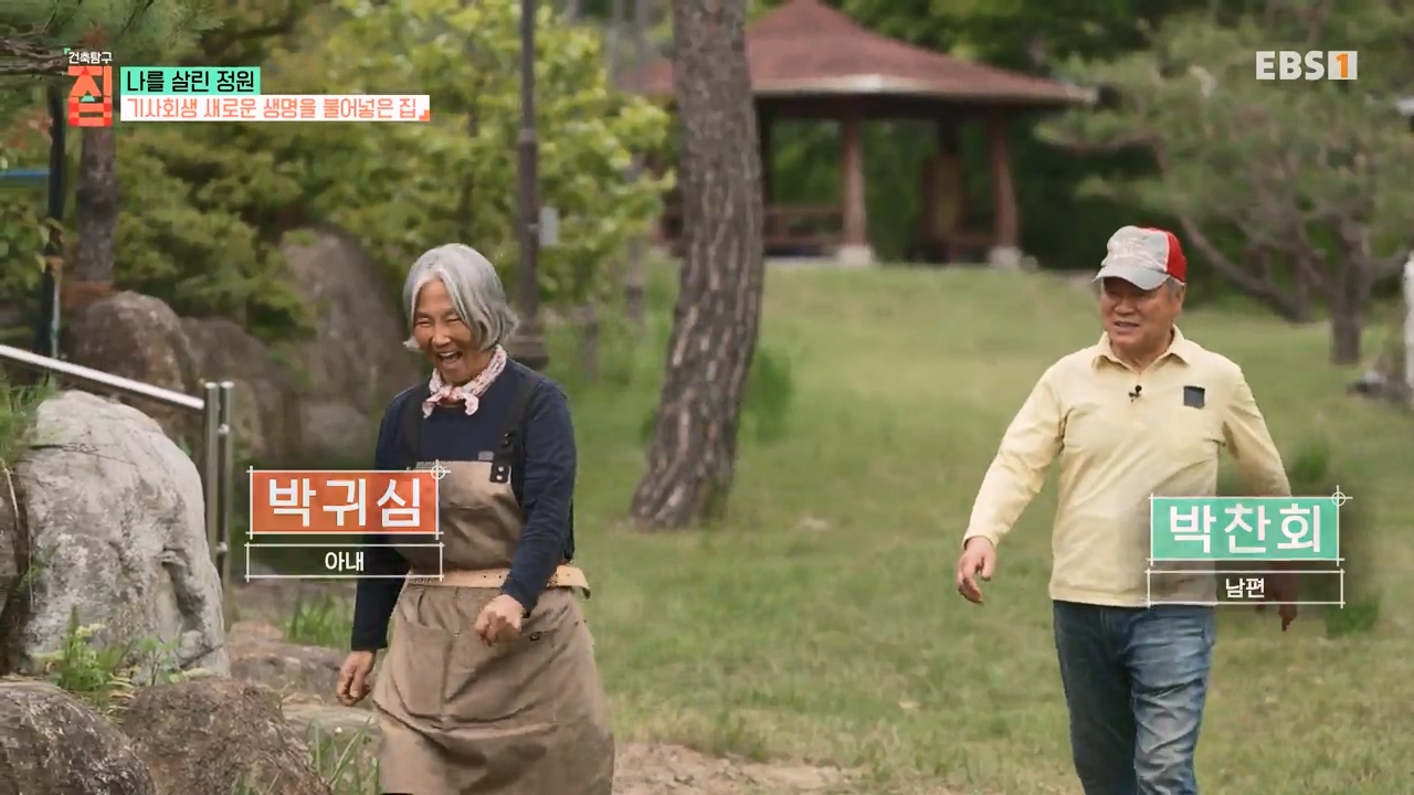 TV - 전 국민의 평생학교 EBS나를 살린 정원.mp4_20230814_210456.740.jpg