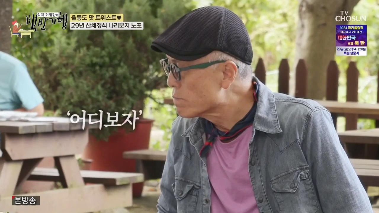 식객 허영만의 백반기행.E220.231028p-NEXT.mp4_20231028_163445.307.jpg