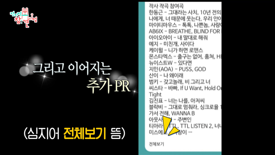 저작권 협회에 330곡 이상 등록 됐다는 소속사 대표 | 인스티즈