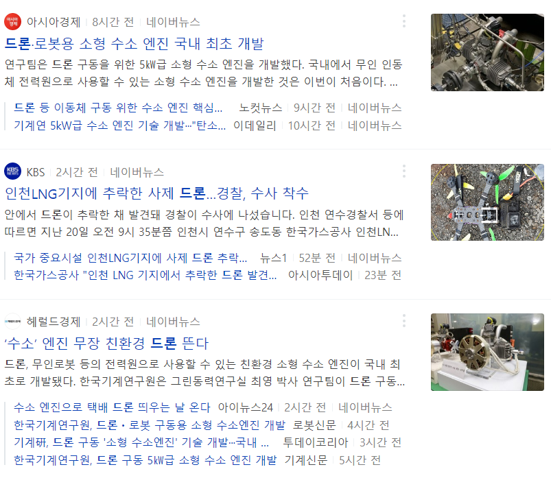  드론  관련주