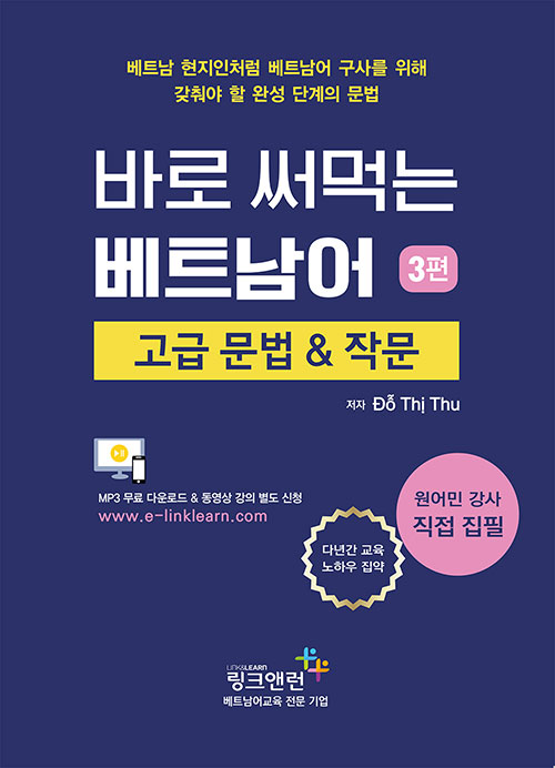  베트남어 학습 사이트 추천