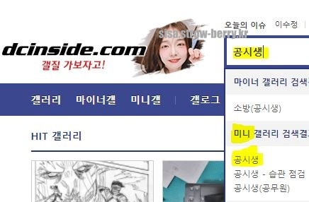 공시생 갤러리 바로가기 - 시사 공시생 갤러리 바로가기 - 시사