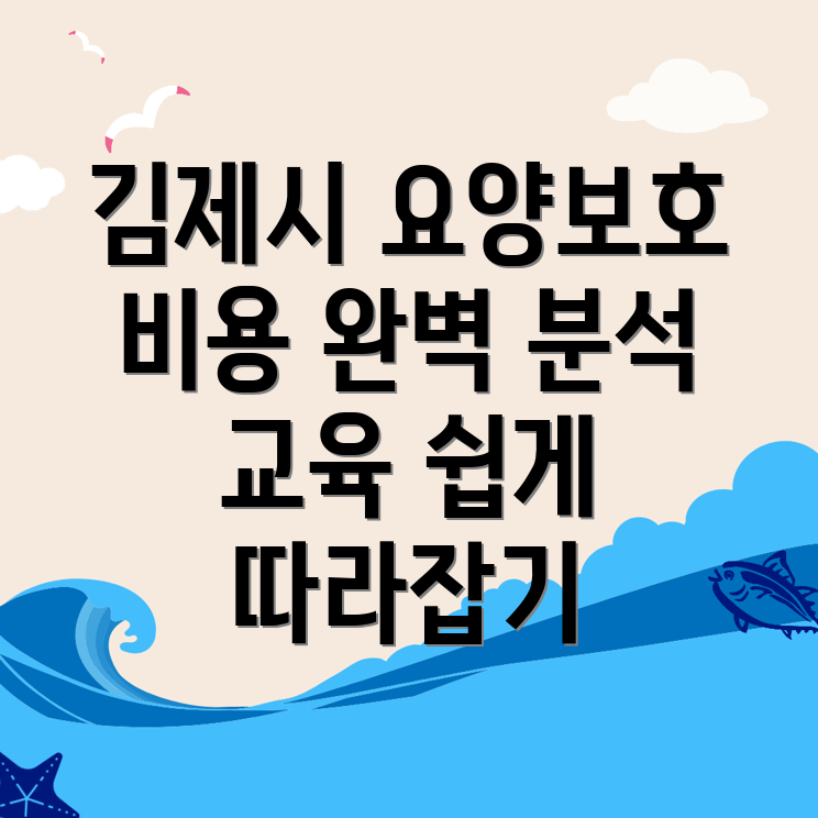 요양보호사 교육