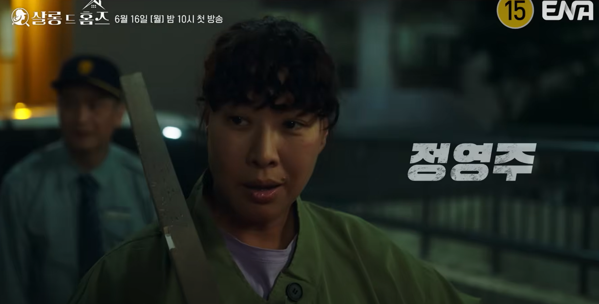 살롱 드 홈즈