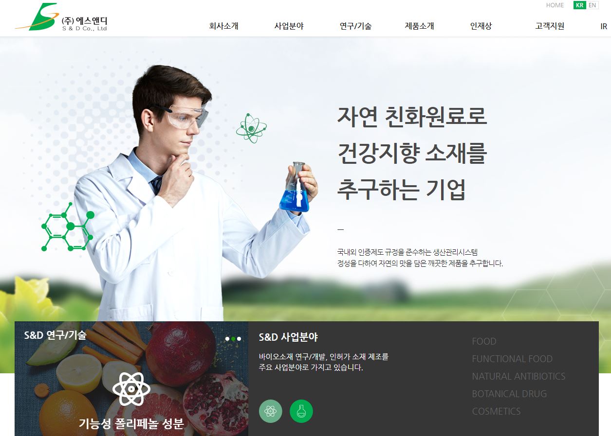  에스앤디 배당금(2022년 배당금)