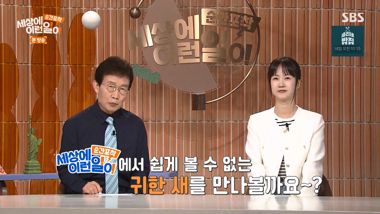 순간포착 세상에 이런일이.E1276.240505p-NEXT.mp4_20240505_151142.041.jpg