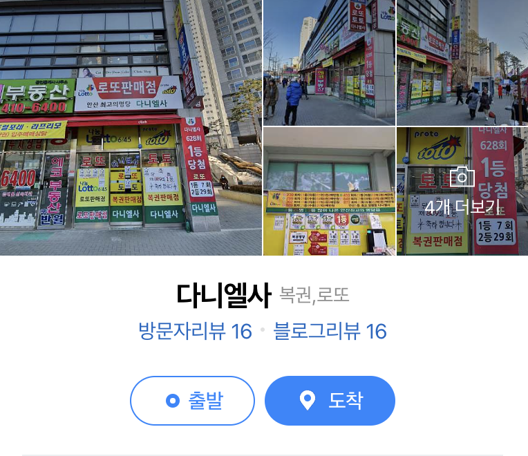 연예인복권방 이미지