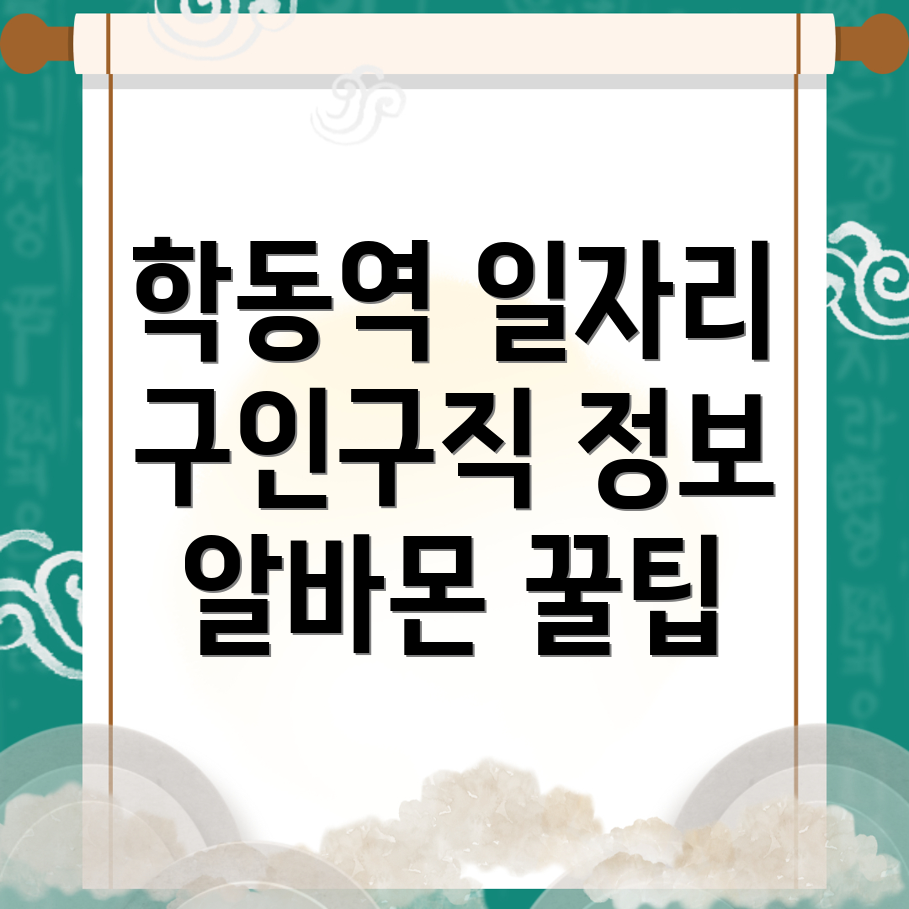 구인구직