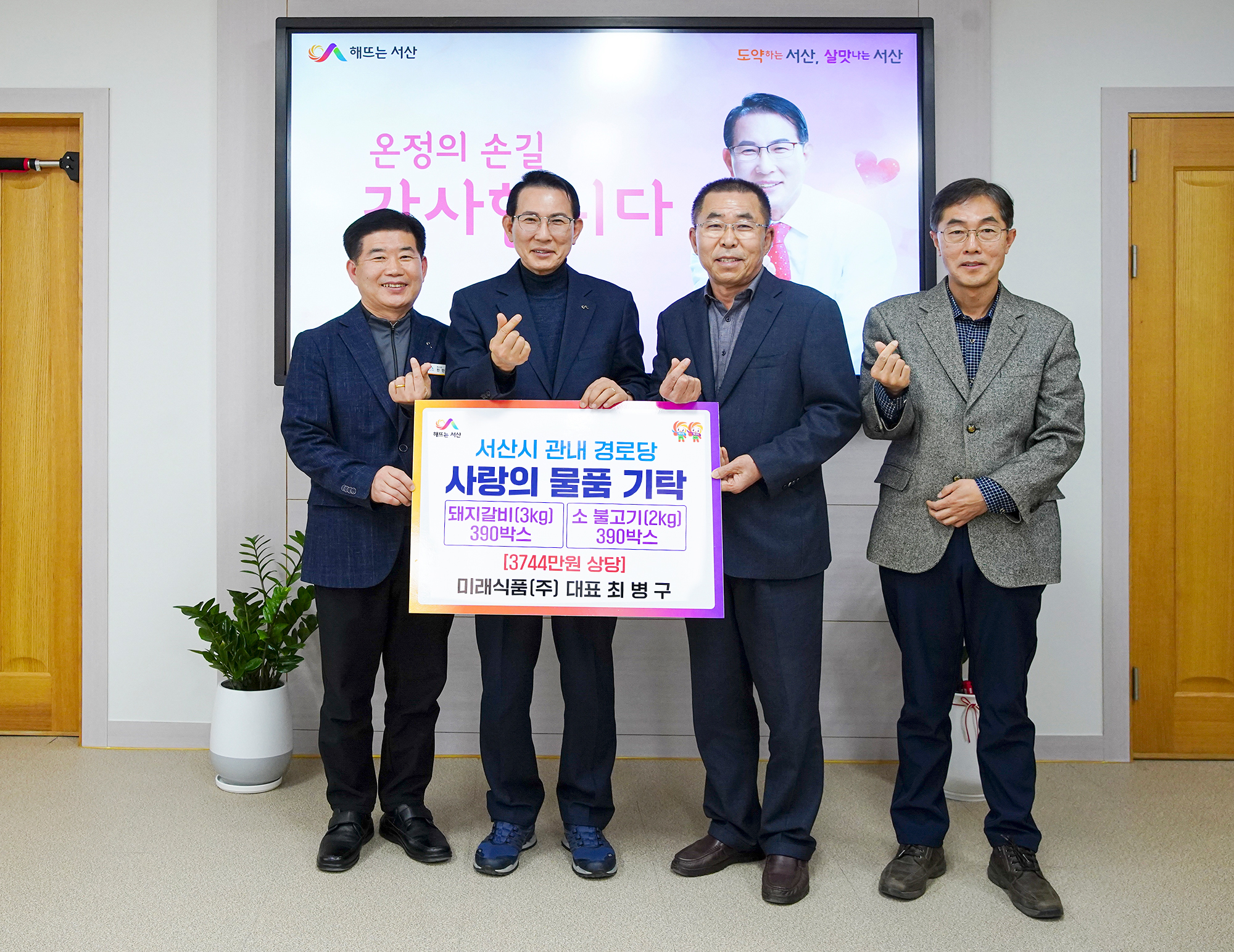 (주)미래식품 이미지