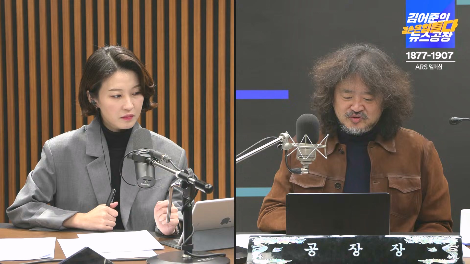 김어준의 겸손은힘들다 뉴스공장 2024년 12월 16일 월요일 [김민석, 정청래, 김병주, 박선원, 한준호, 최민희, 김현, 여론조사].mp4_20241216_180906.999.jpg