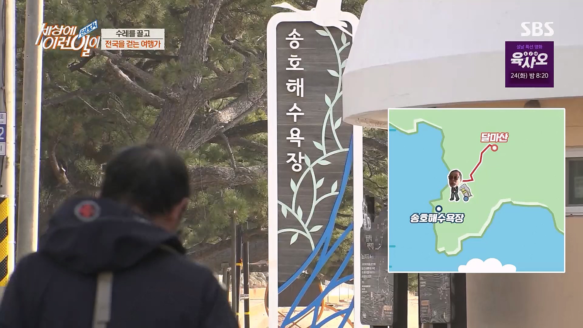 순간포착 세상에 이런일이.E1214.230117p.H264-F1RST.mp4_20230118_192437.595.jpg