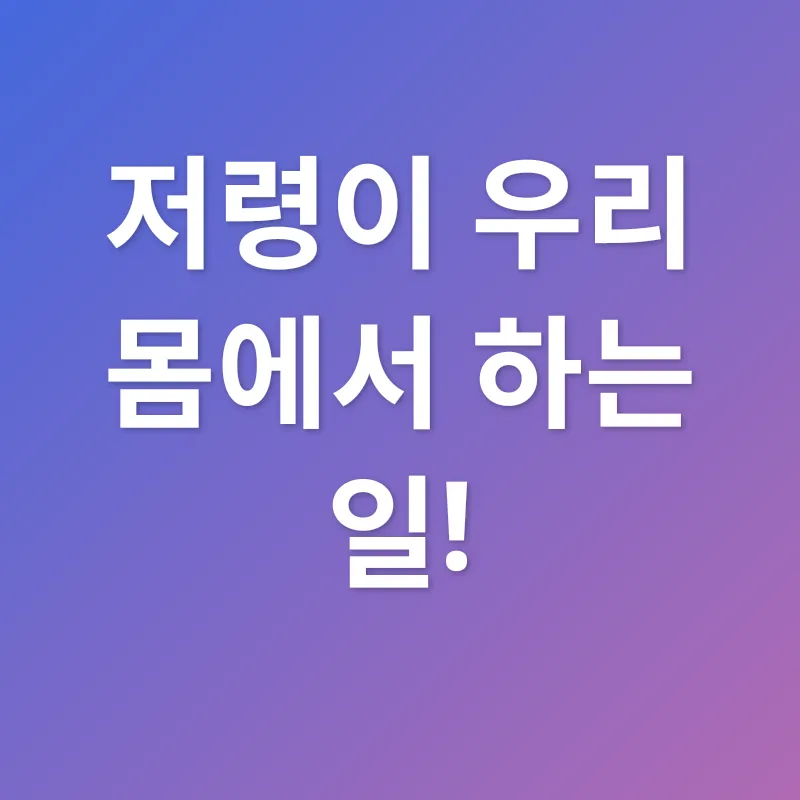 저령의 효능_2