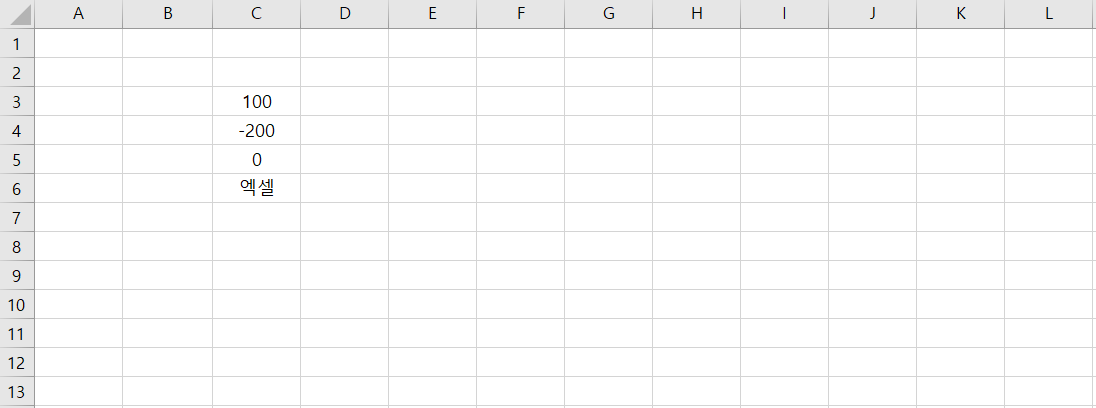 셀에-양수-음수-0-텍스트-네가지-형식-넣어보기