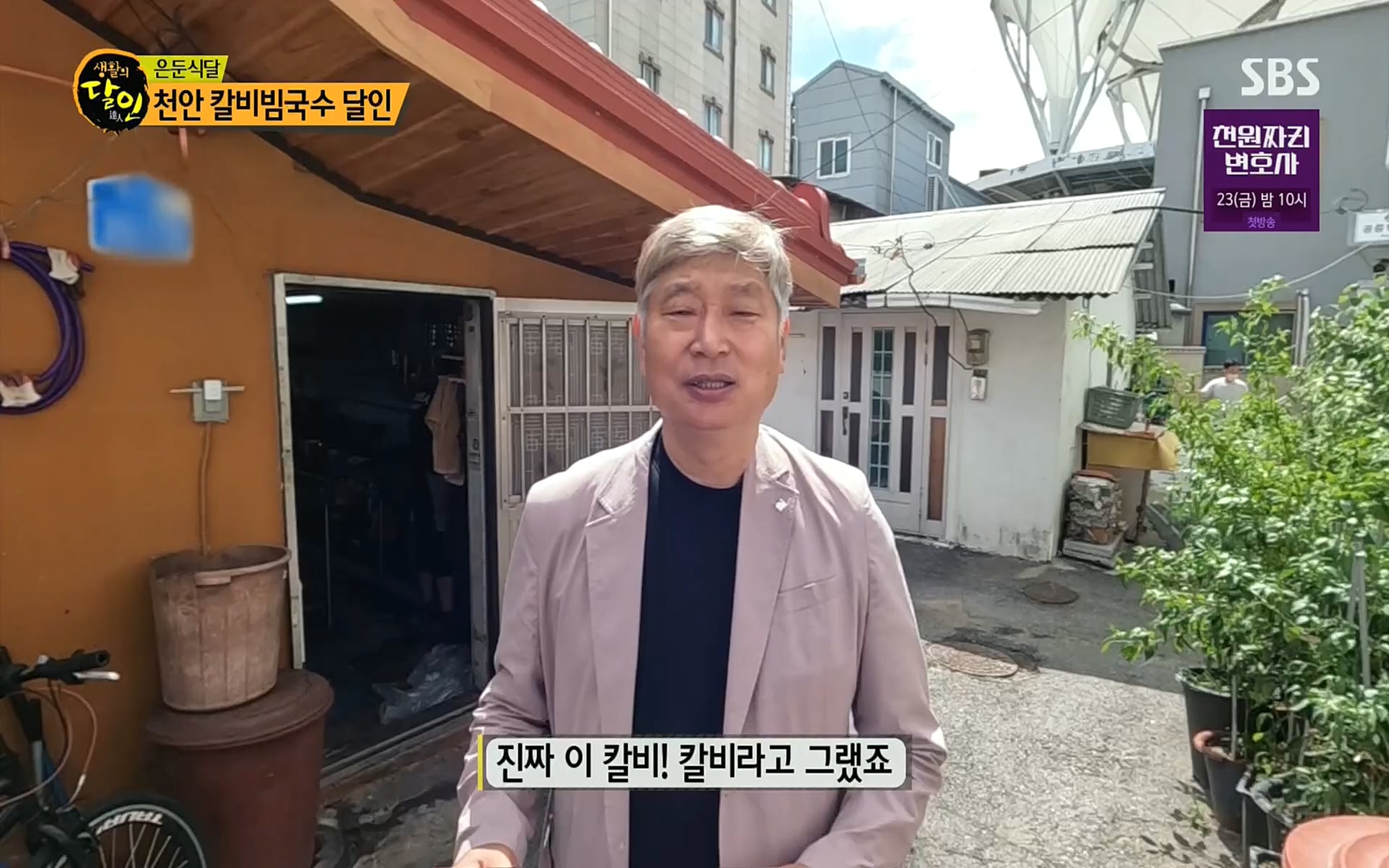 생활의 달인.E859.220919p.H264-F1RST.mp4_20220920_201811.897.jpg