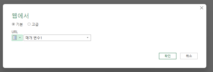 매개변수 만들기