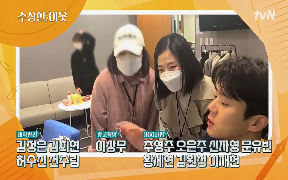 수상한 이웃.E03.220415p-NEXT.mp4_20220416_184320.167.jpg