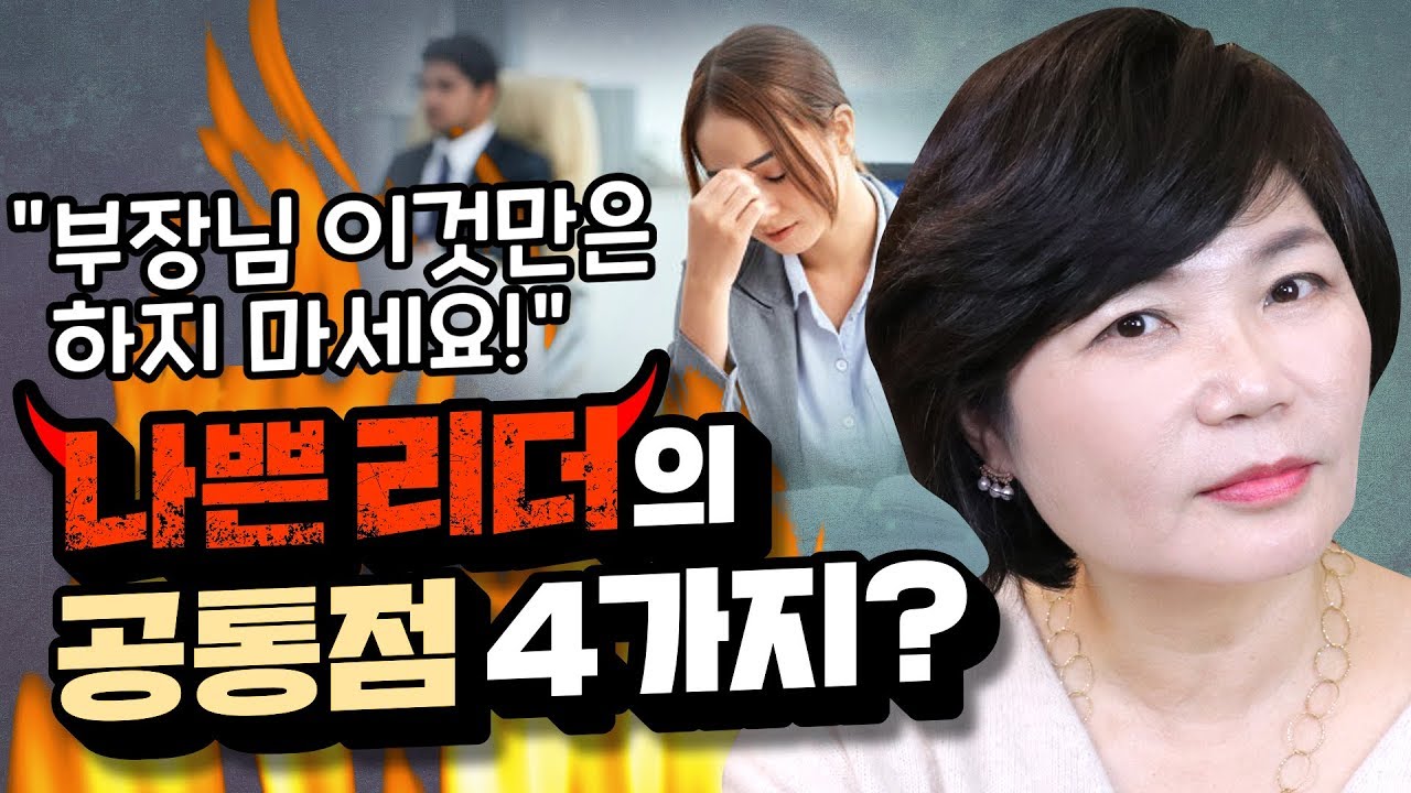  [MK 유튜브대학] 북액션 "리더의 용기", 대담한 리더십