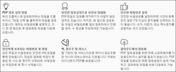 pdf 암호설정 pdf 암호설정