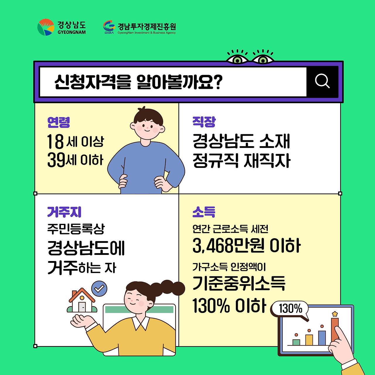 선정 후 적립 시작