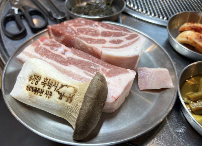 제주 성산 흑돼지 '전망좋은횟집&흑돼지'