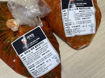 김치