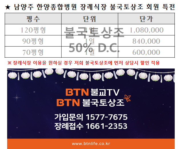남양주한양병원장례식장 이미지