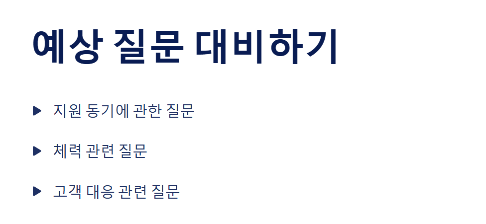 우체국 집배원 면접 자기소개·질문 모음 - 실제 합격자의 마인드셋까지!