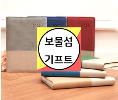  스프링 2024년 다이어리 인쇄 각인 주문제작