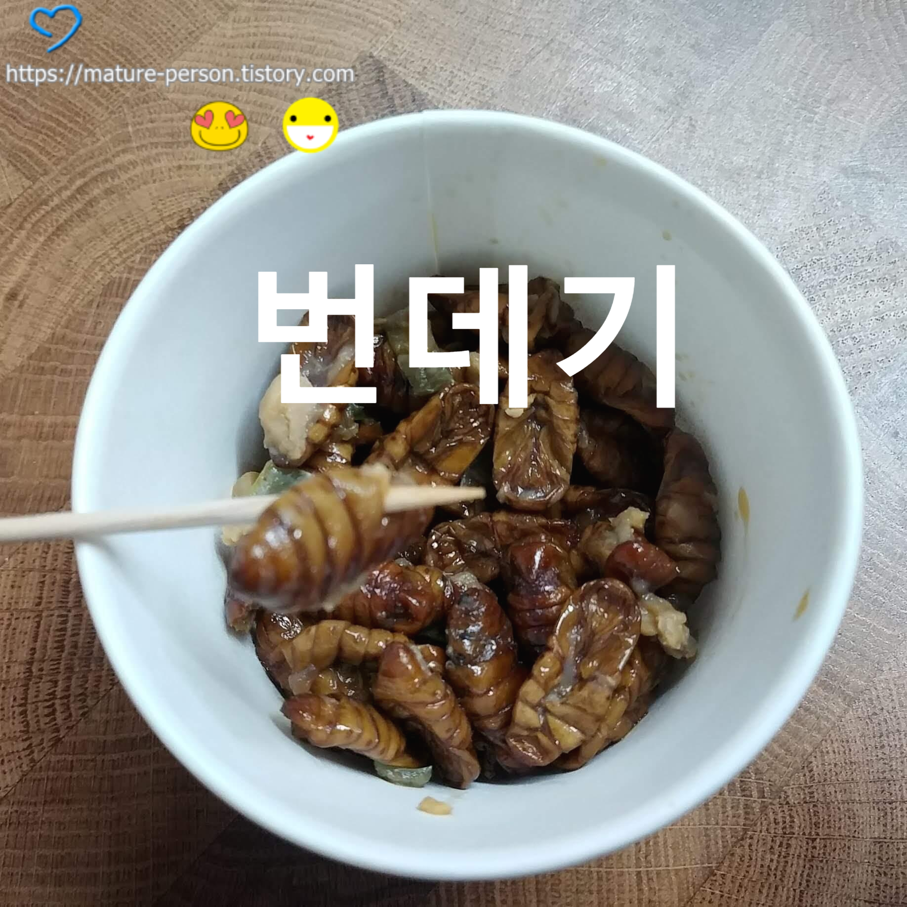  번데기탕과 돼지껍데기 구이 만들기 -- 집인가 포차인가