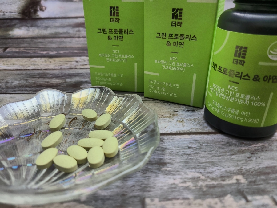 그린 프로폴리스 그린 프로폴리스효과 10