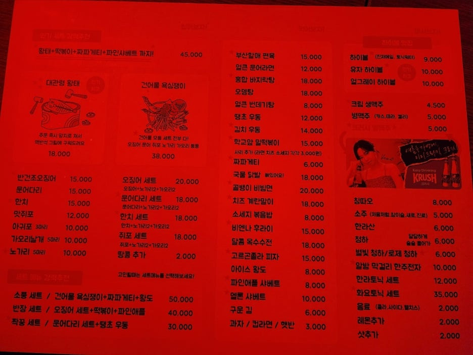 노가리학교 사진 7