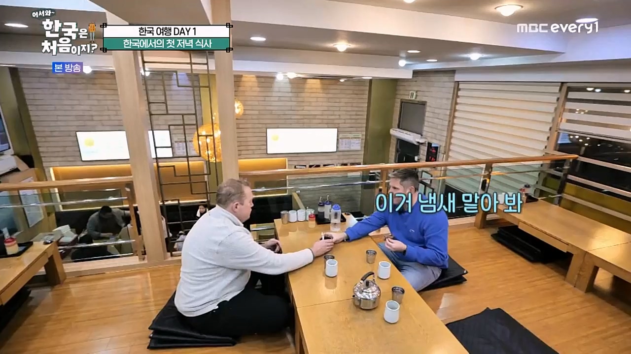 어서와 한국은 처음이지 시즌2.E252.230303p-NEXT.mp4_20230303_195327.087.jpg