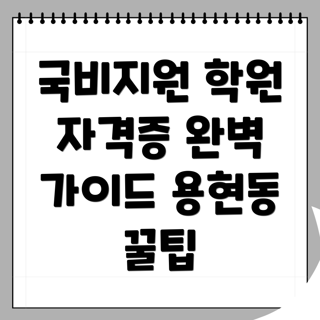도배기능사