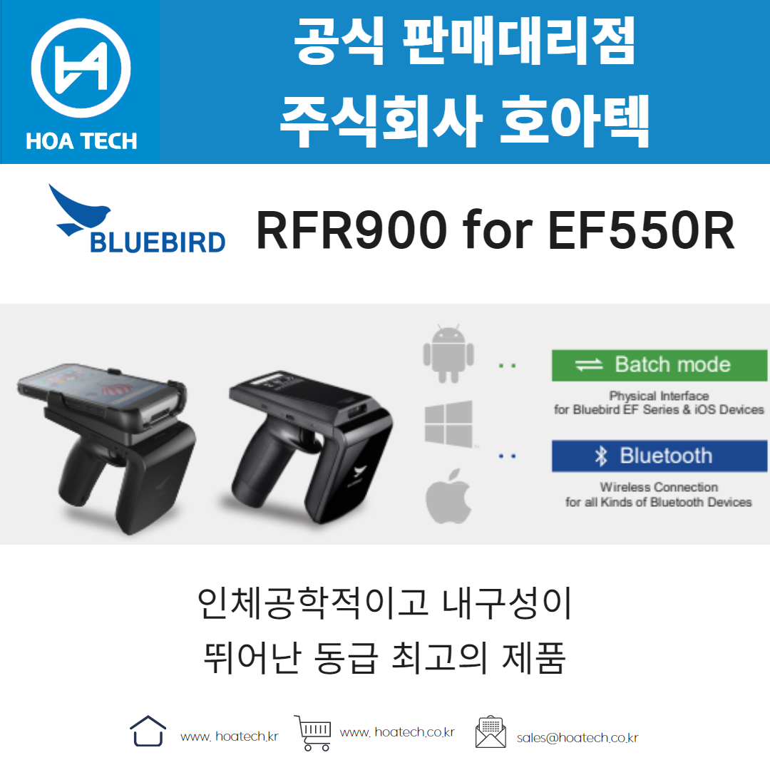 Bluebird RFR900 for EF550R, 블루버드 RFR900 for EF550R, 리더기, Reader, RFID 리더기