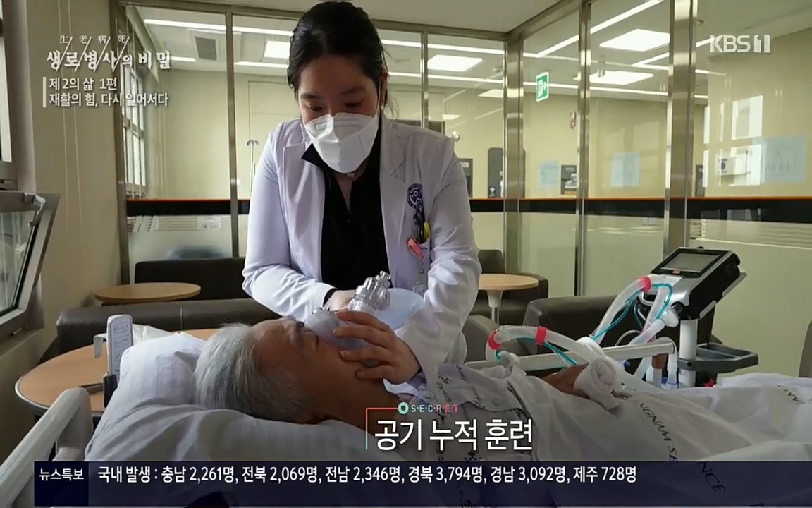 생로병사의 비밀.E819.220505p.H264-F1RST.mp4_20220508_183055.601.jpg