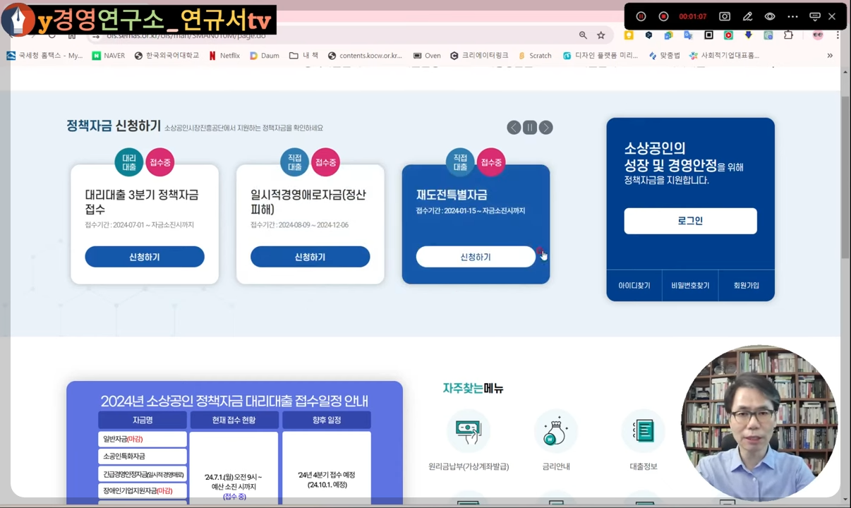 저금리 소상공인 대환 대출 총정리 - 소상공인 대환대출 지원 내용 저금리 소상공인 대환 대출 총정리 - 소상공인 대환대출 지원 내용