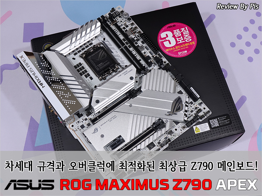 차세대 규격과 오버클럭에 최적화된 최상급 Z790 메인보드! - ASUS ROG MAXIMUS Z790 APEX STCOM 차세대 규격과 오버클럭에 최적화된 최상급 Z790 메인보드! - Asus Rog Maximus Z790 Apex Stcom