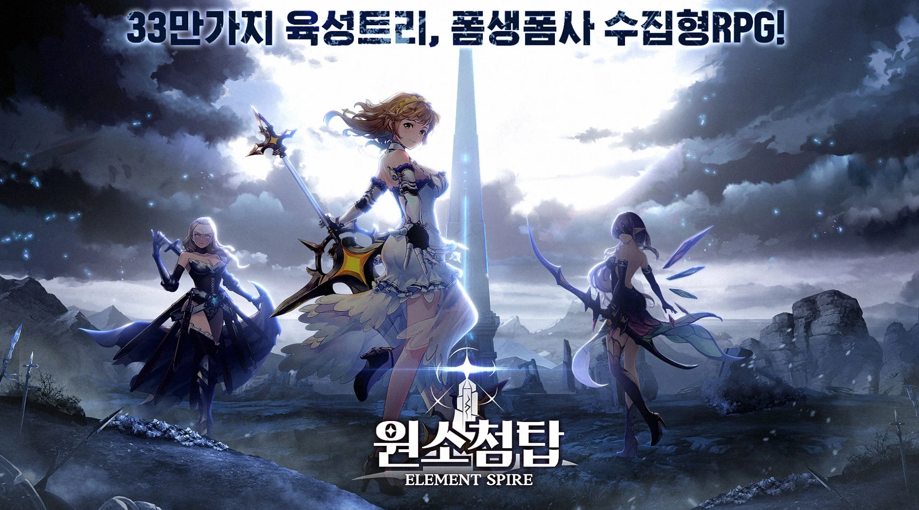  원소첨탑 사전예약 쿠폰 코드 모음, 입력방법 20220624