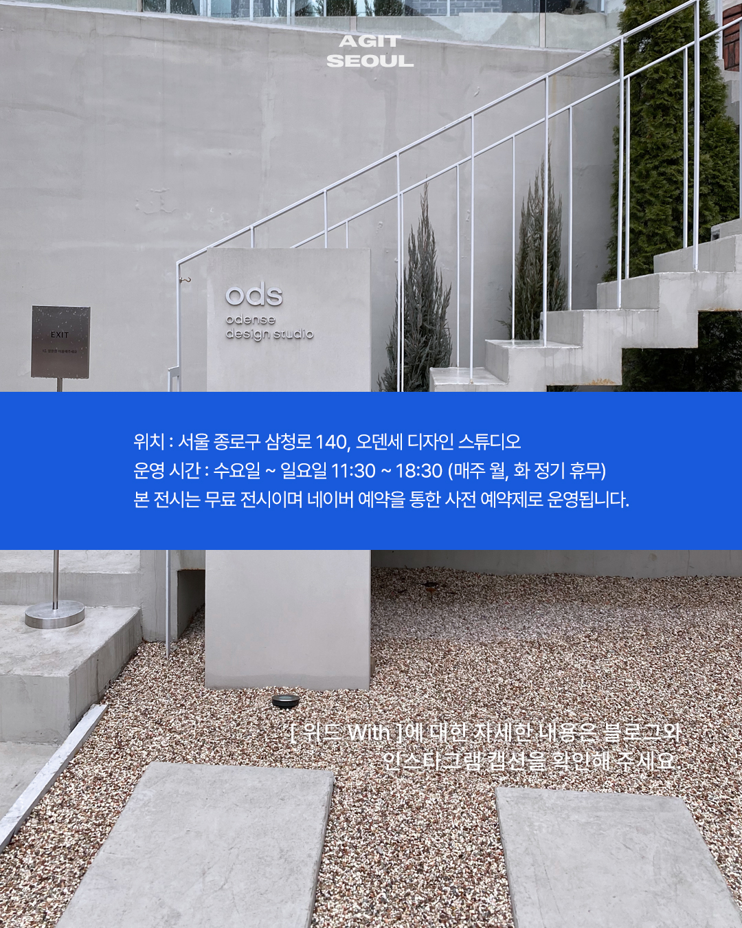 스튜디오위드 이미지