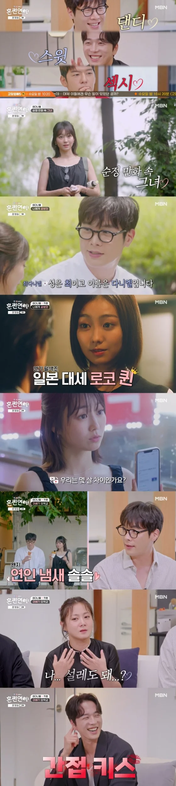 혼전연애