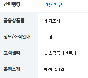 전북은행 인터넷뱅킹 바로가기