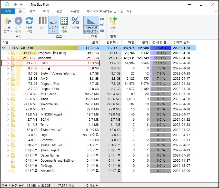 용량 큰 폴더 확인하기