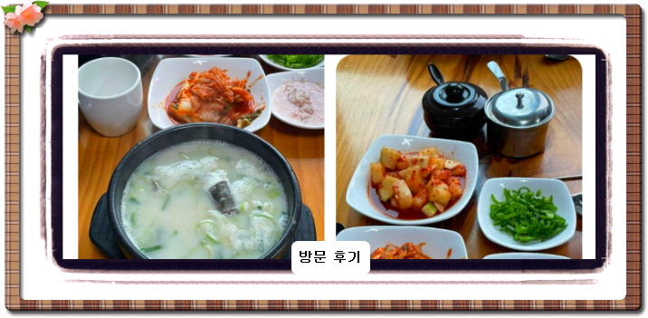 전현무계획2 병천순대국밥 13회