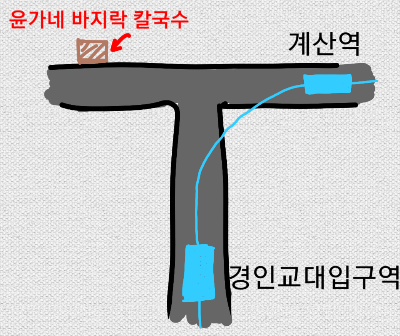 윤가네 육개장 칼국수 위치