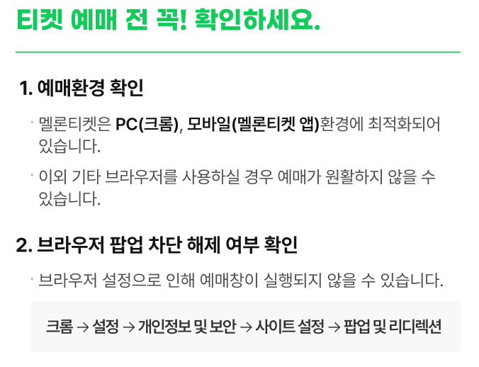 멜론 티켓 예매 부산항 축제